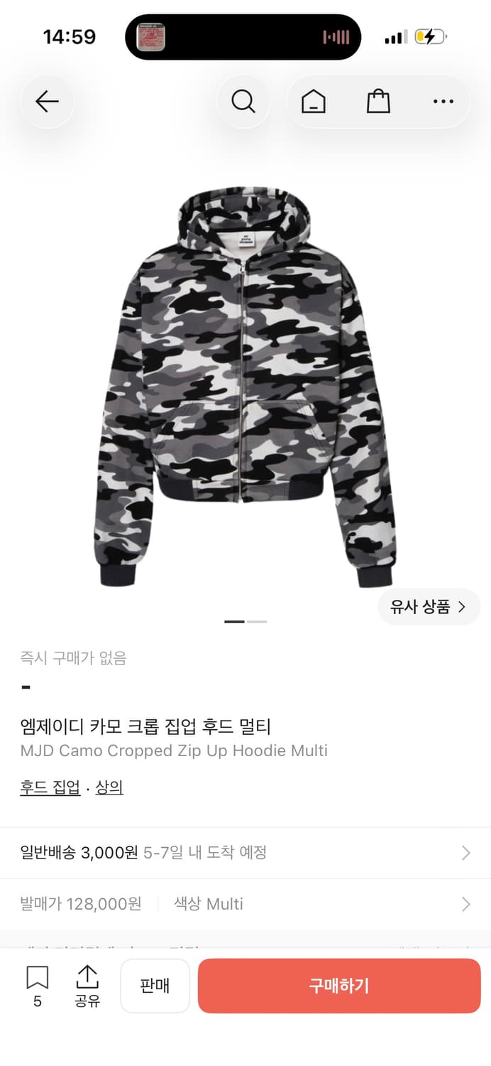 M사이즈 mjd 카모 크롭 후드집업 판매 상품이미지2