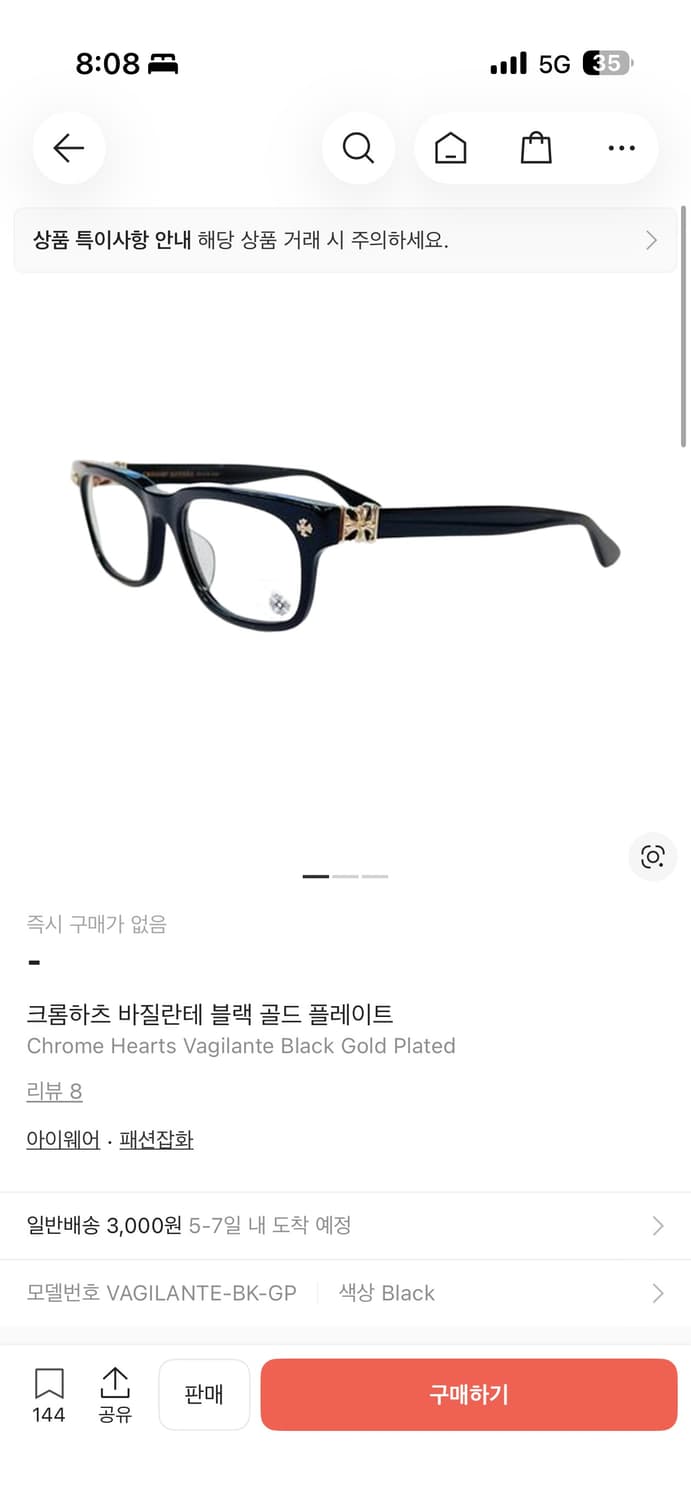 {구매}크롬하츠 바질란테 구매합니다 상품이미지1