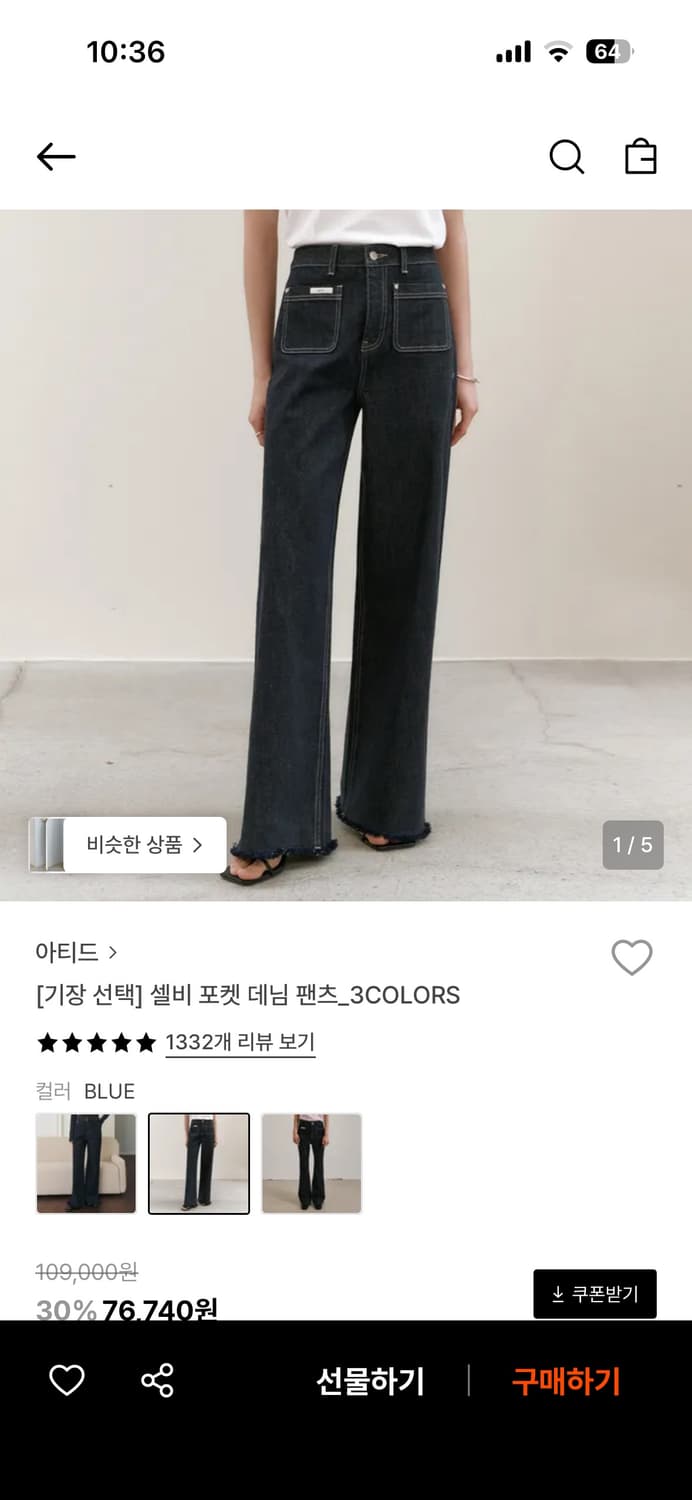 아티드 바지 판매합니다 상품이미지1