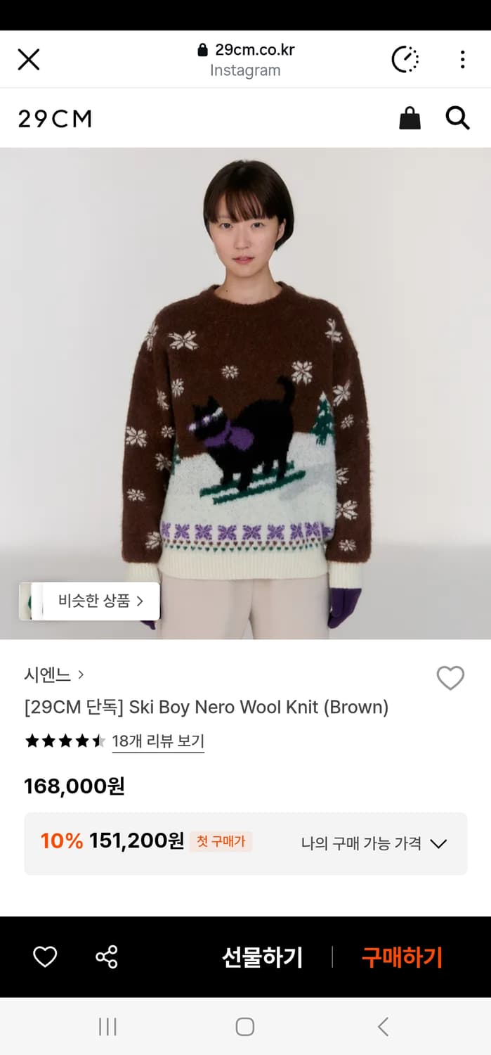 시엔느 니트 상품이미지1