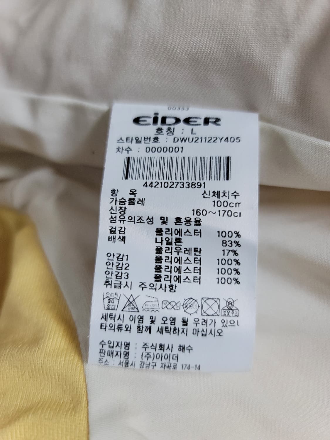 아이더 인피니움 플리스 상품이미지8