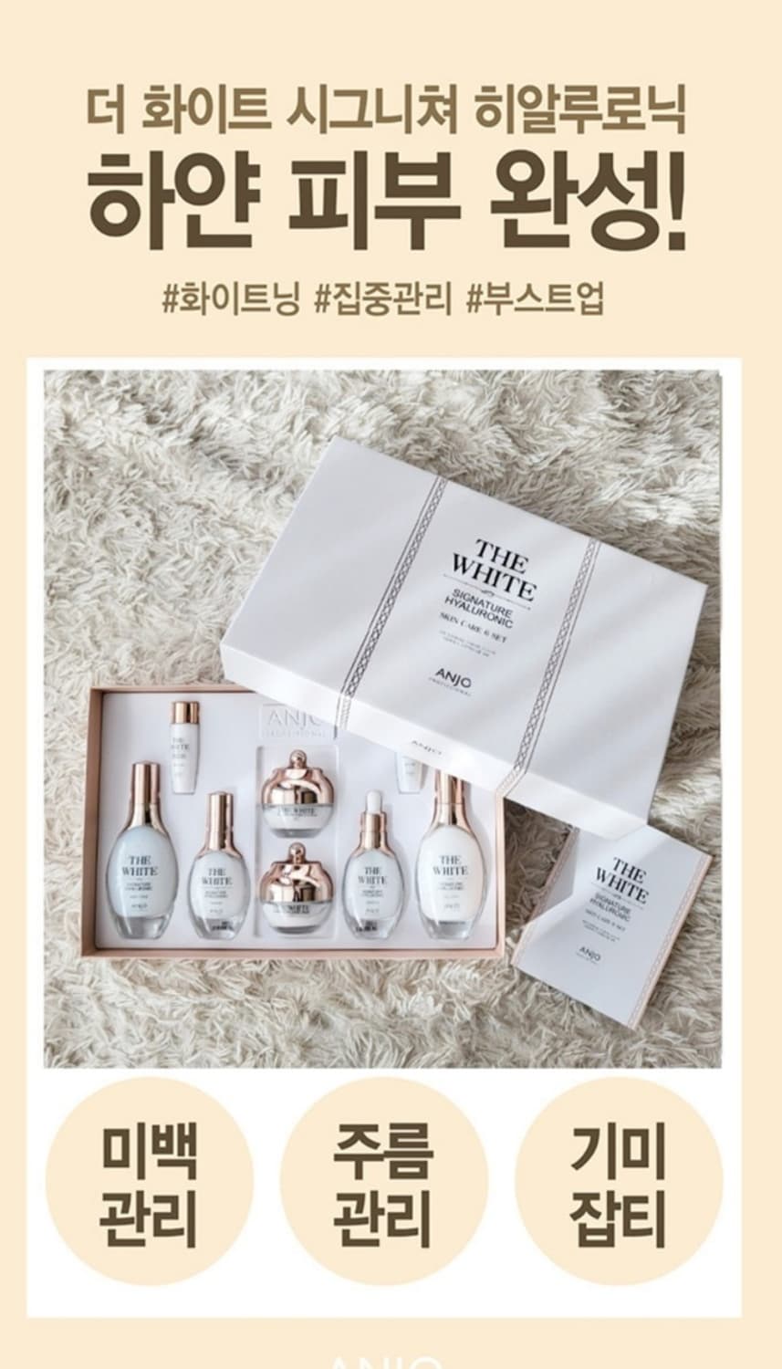 더 화이트 시그니처 8종 기초세트 선물세트 쇼핑백증정 기능성화장품


더 상품이미지10