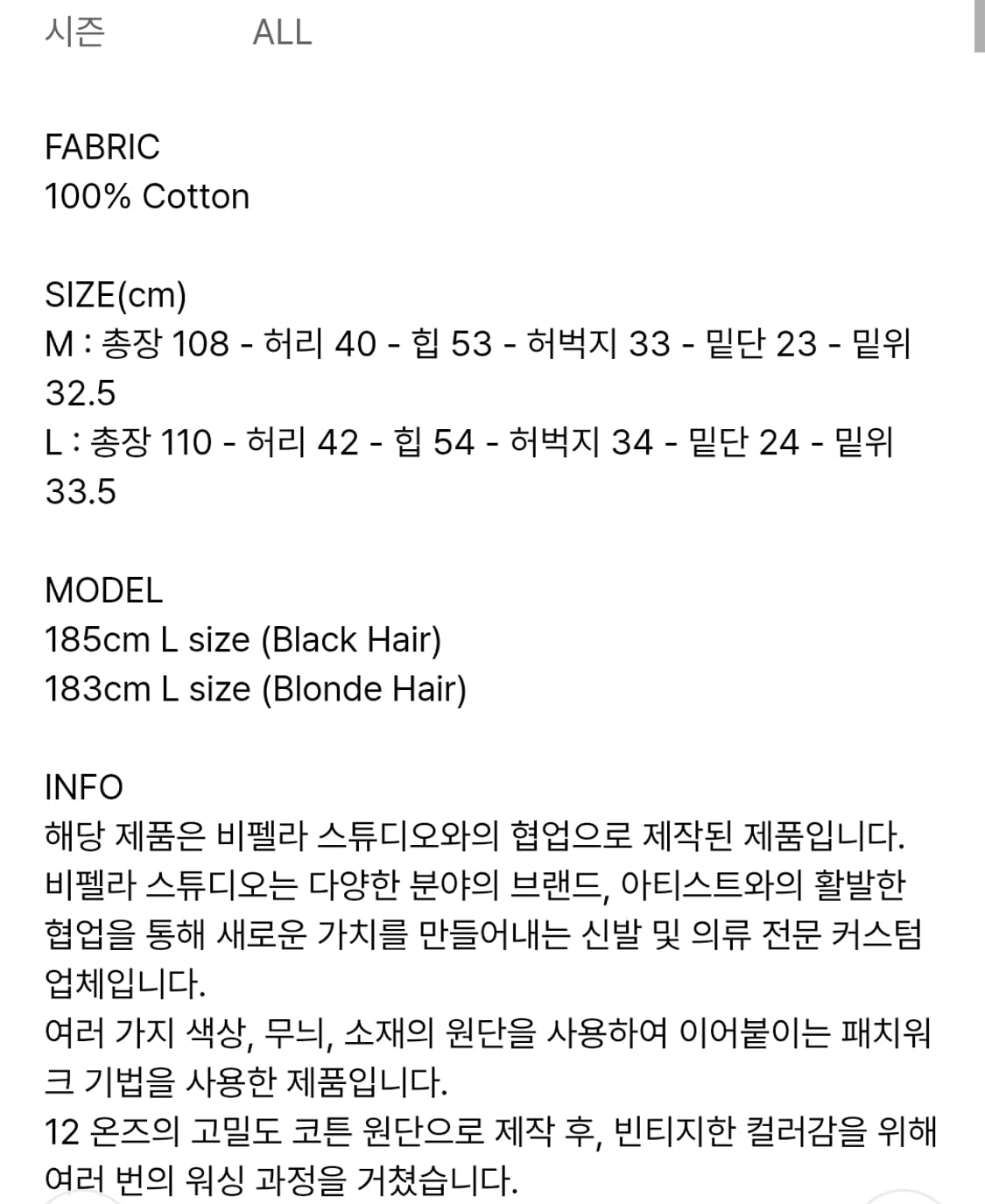 파르티멘토 핸드메이드 패치워크 데님 팬츠 L 상품이미지5