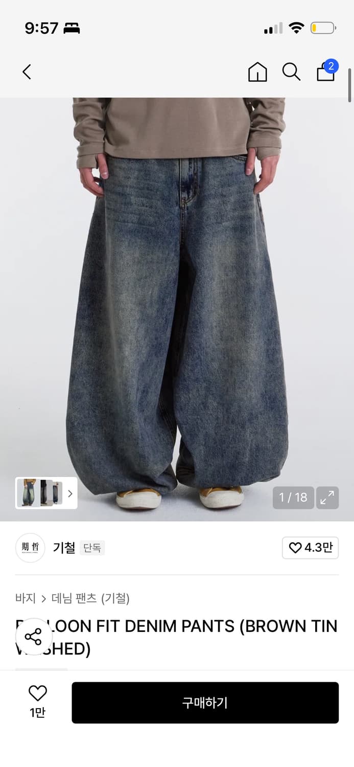 기철 벌룬 데님 빈티지청 팬츠 xs 사이즈 상품이미지3