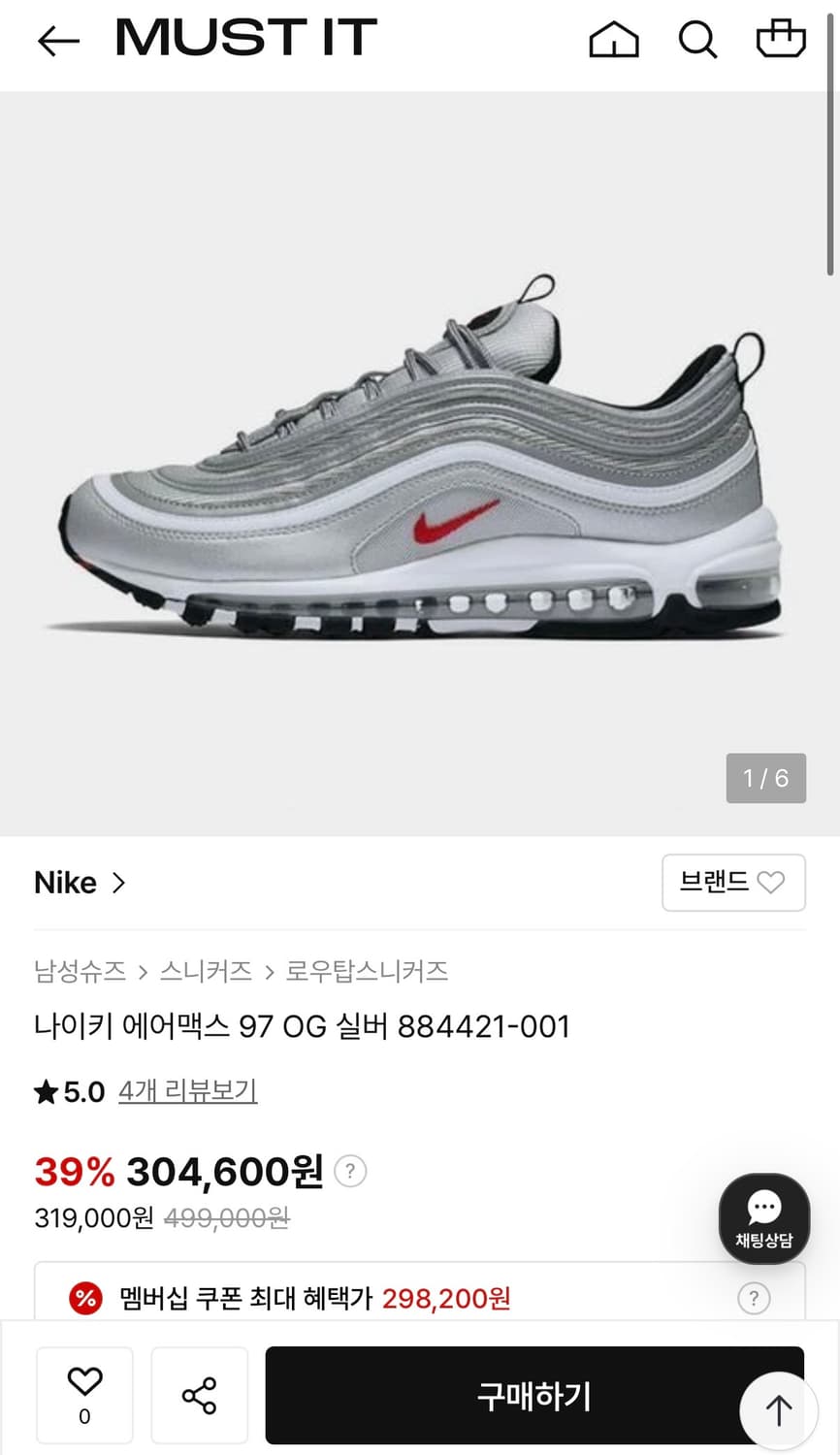 [정가 30만원] 나이키 에어맥스 97 OG 250 상품이미지2