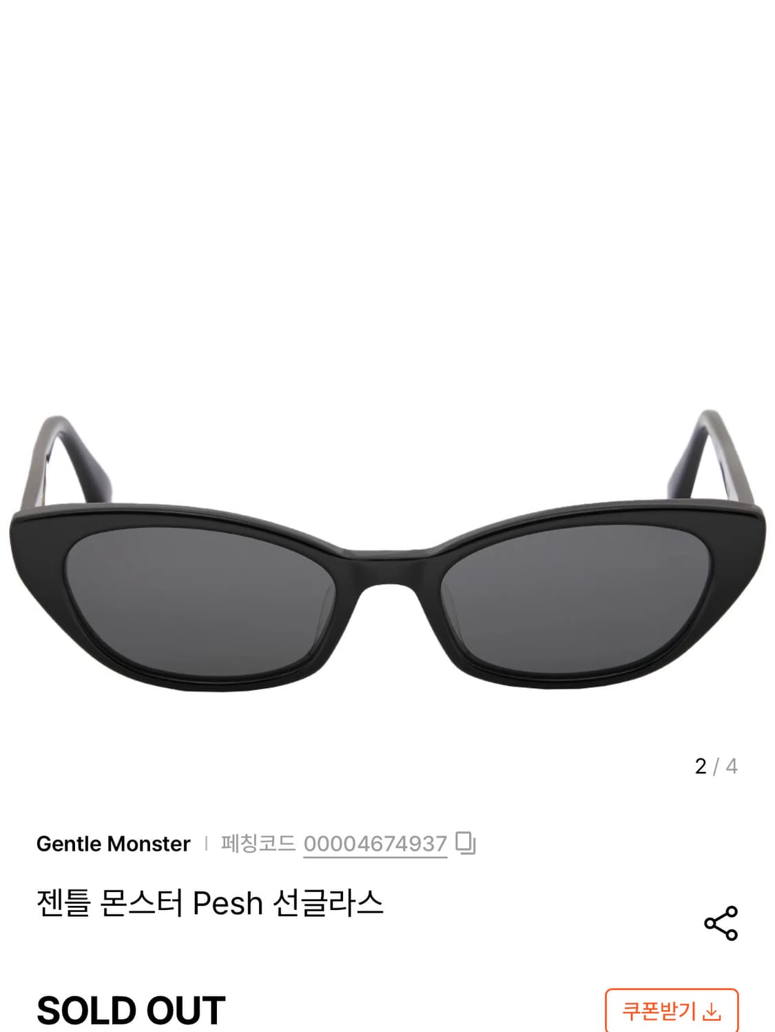 젠틀몬스터 peah 상품이미지3