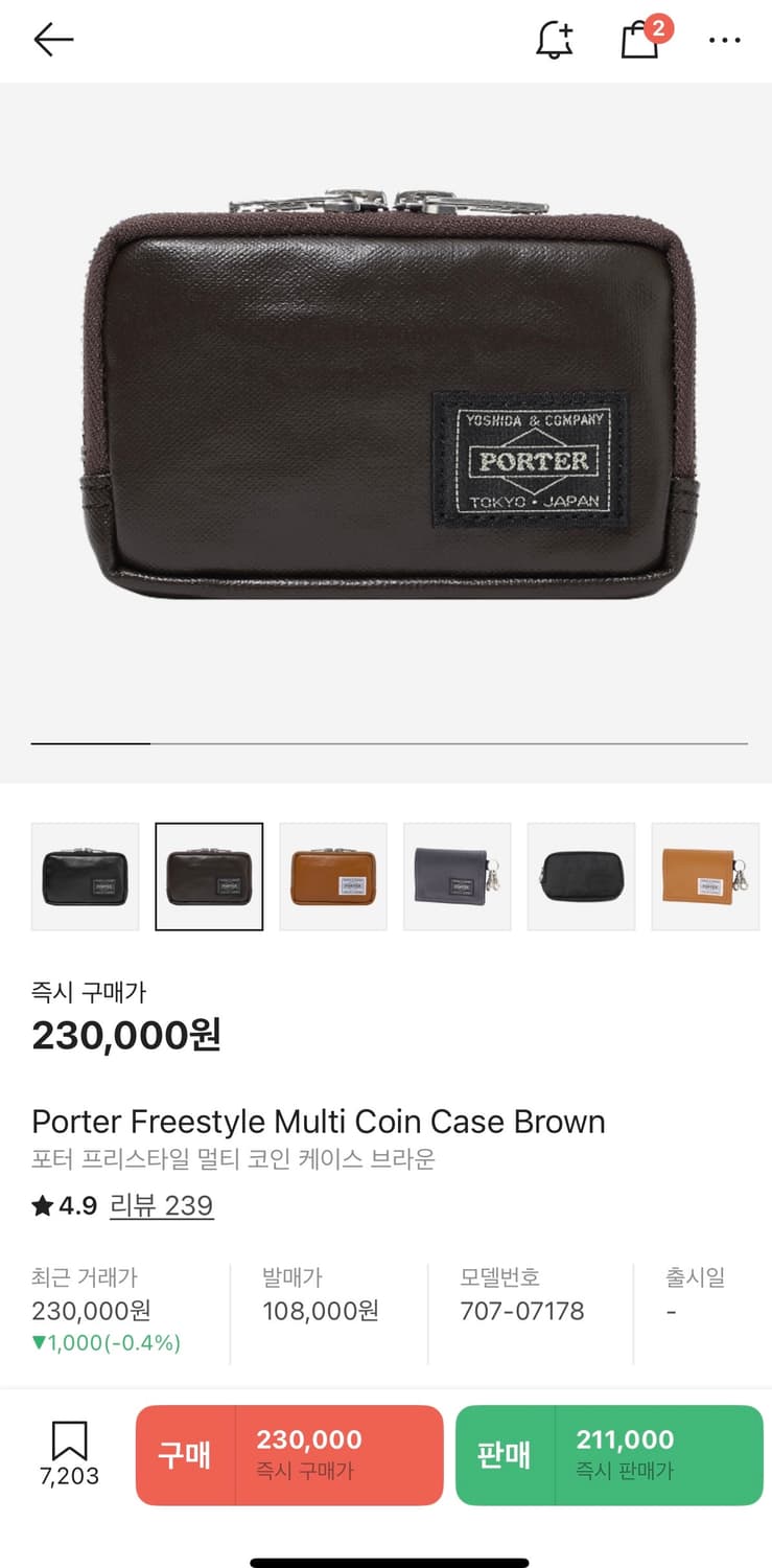 포터 프리스타일 멀티 코인 케이스 브라운 상품이미지5