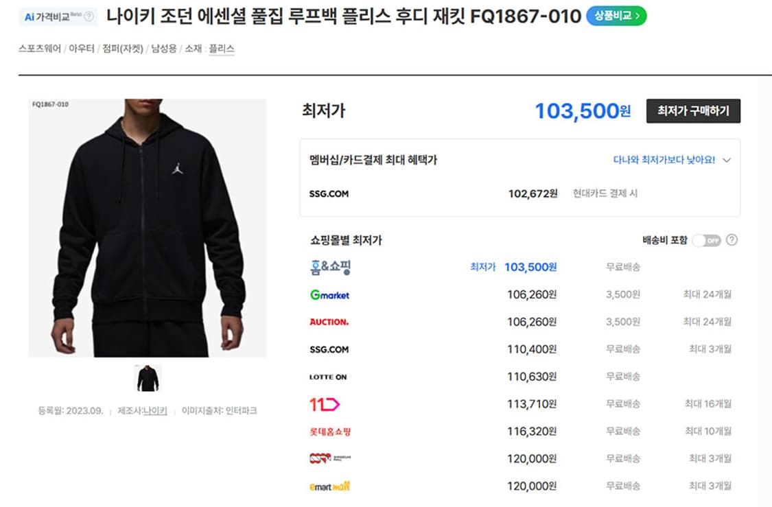 나이키 조던 에센셜 풀집 후드집업 춘추 남자 블랙 XL 105-110 상품이미지6