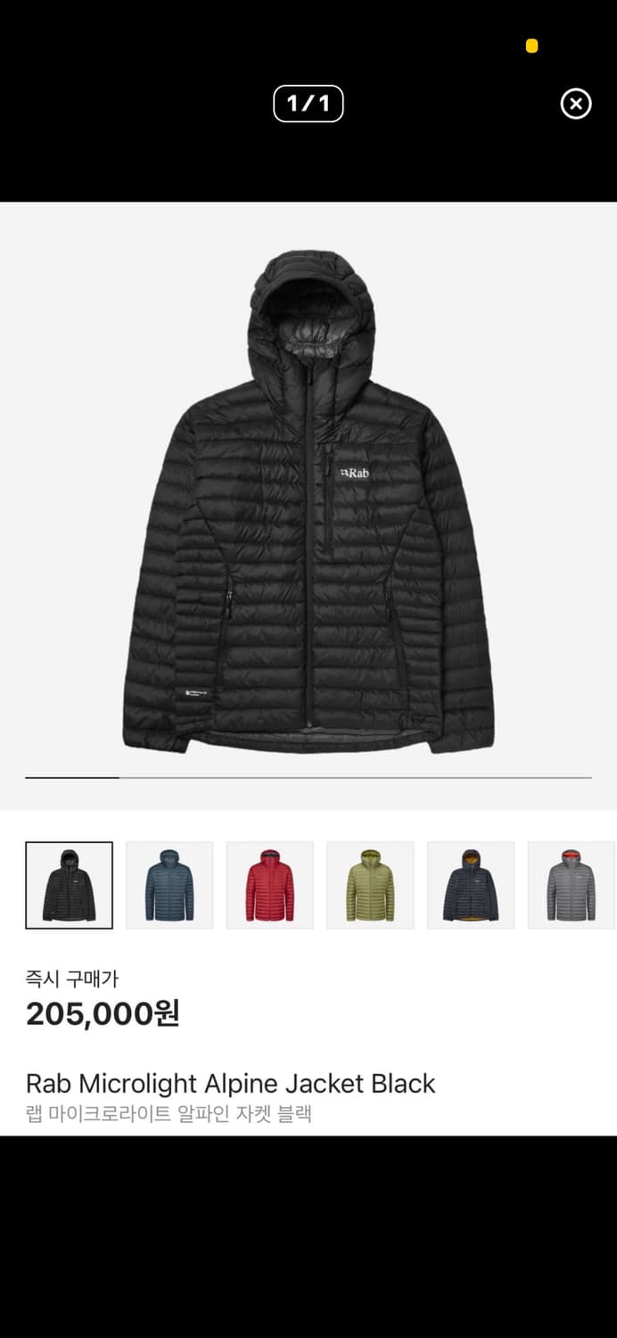 랩 마이크로라이트 알파인 자켓 블랙 S  상품이미지1