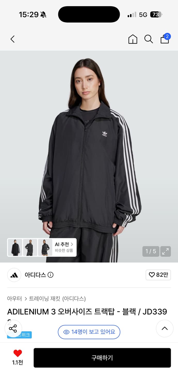 아디다스 아딜레늄 트랙탑 상품이미지1