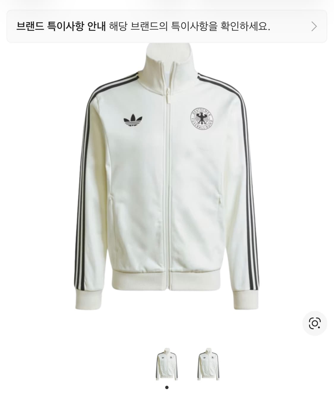 아디다스 독일 베켄바우어 트랙탑 상품이미지1