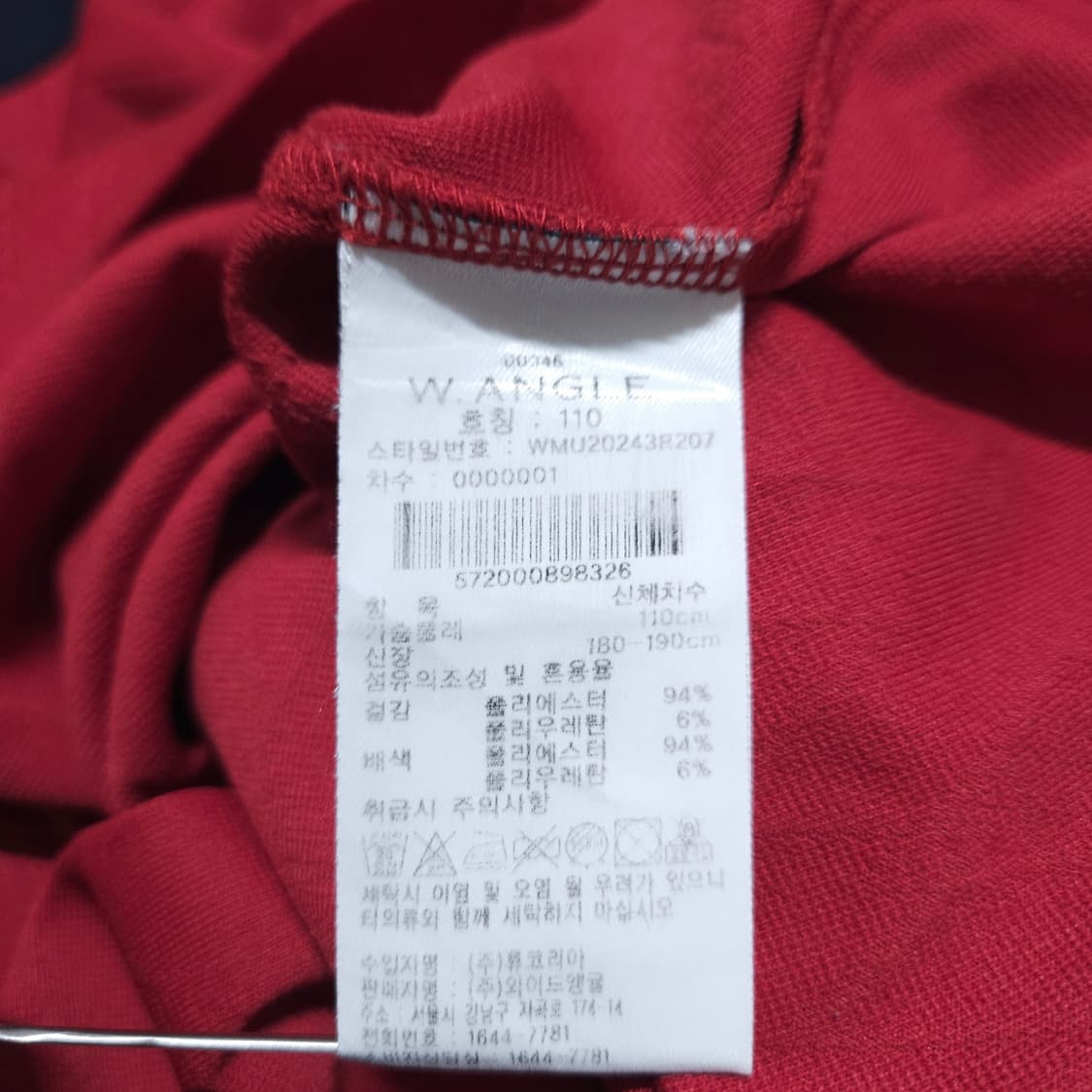 와이드앵글)110 남자 춘추 긴팔카라티 / 왕눈이샵 상품이미지10