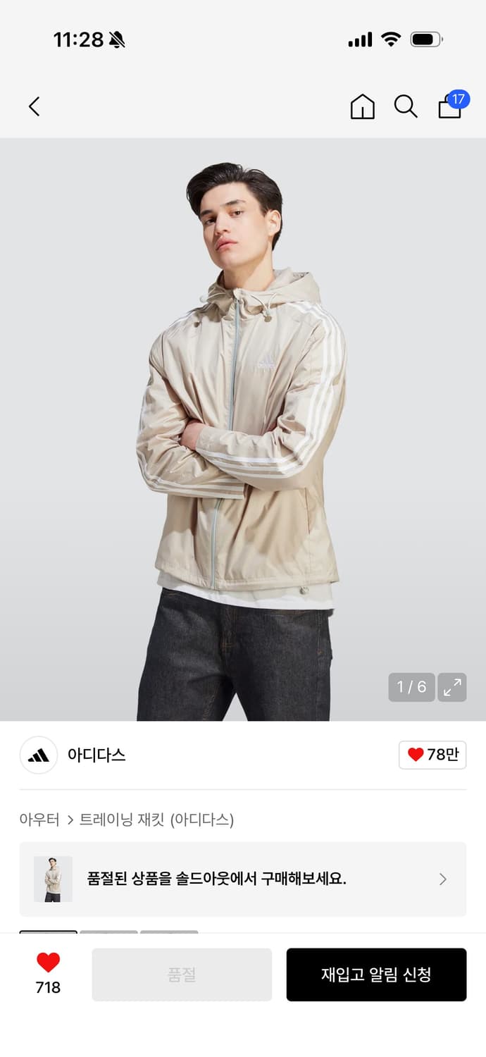 아디다스 에센셜 3S 우븐 윈드브레이커 바람막이 2xl 상품이미지1