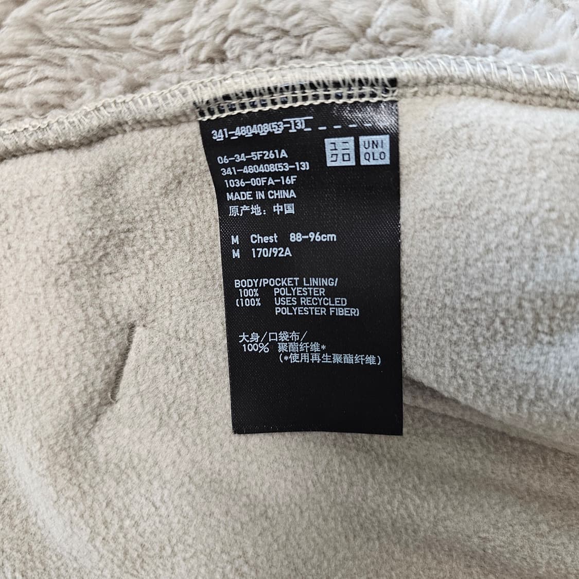 M 새제품) 유니클로 x 니들스 플리스 후리스 자켓 베이지 유니들스 상품이미지6