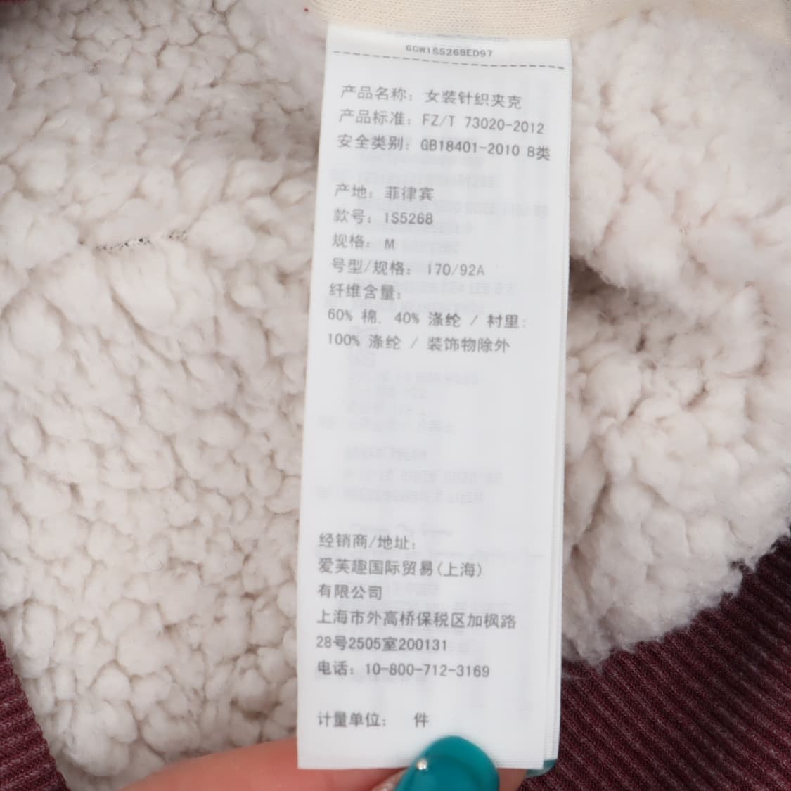 아베크롬비 버건디 쉐르파 후드집업 상품이미지9