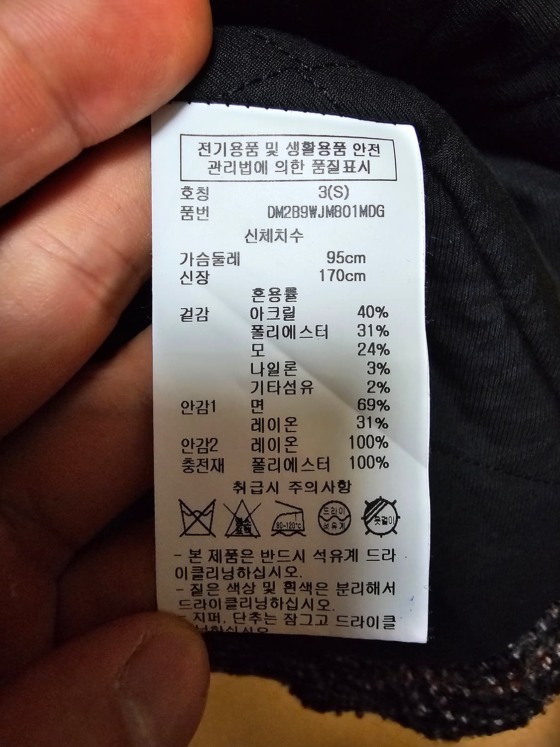 DKNY 자켓 트위드 S 상품이미지9