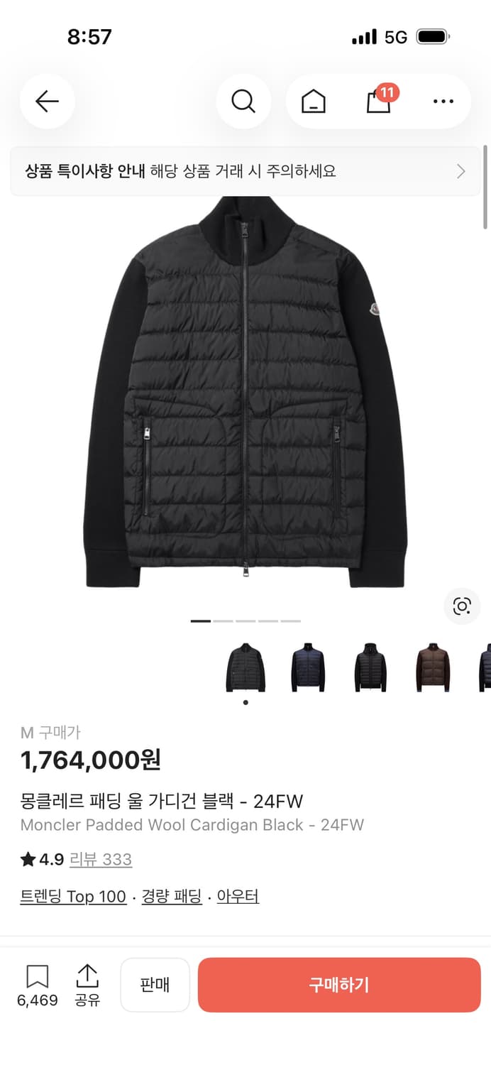 몽클레어 니트 패딩 24FW 상품이미지1