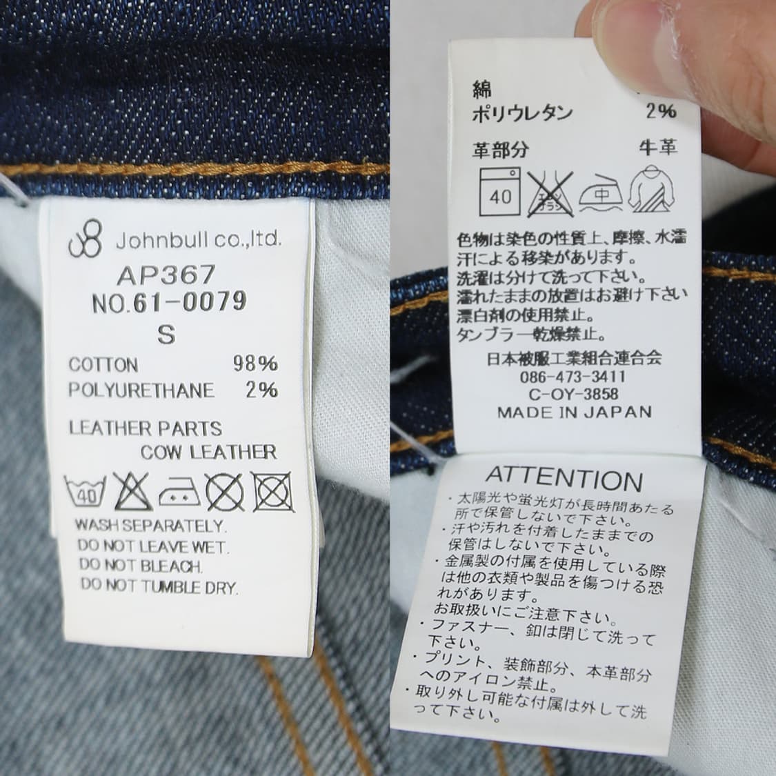 (착용컷) JOHN BULL 데님 팬츠 (남성용 29.5) 상품이미지6