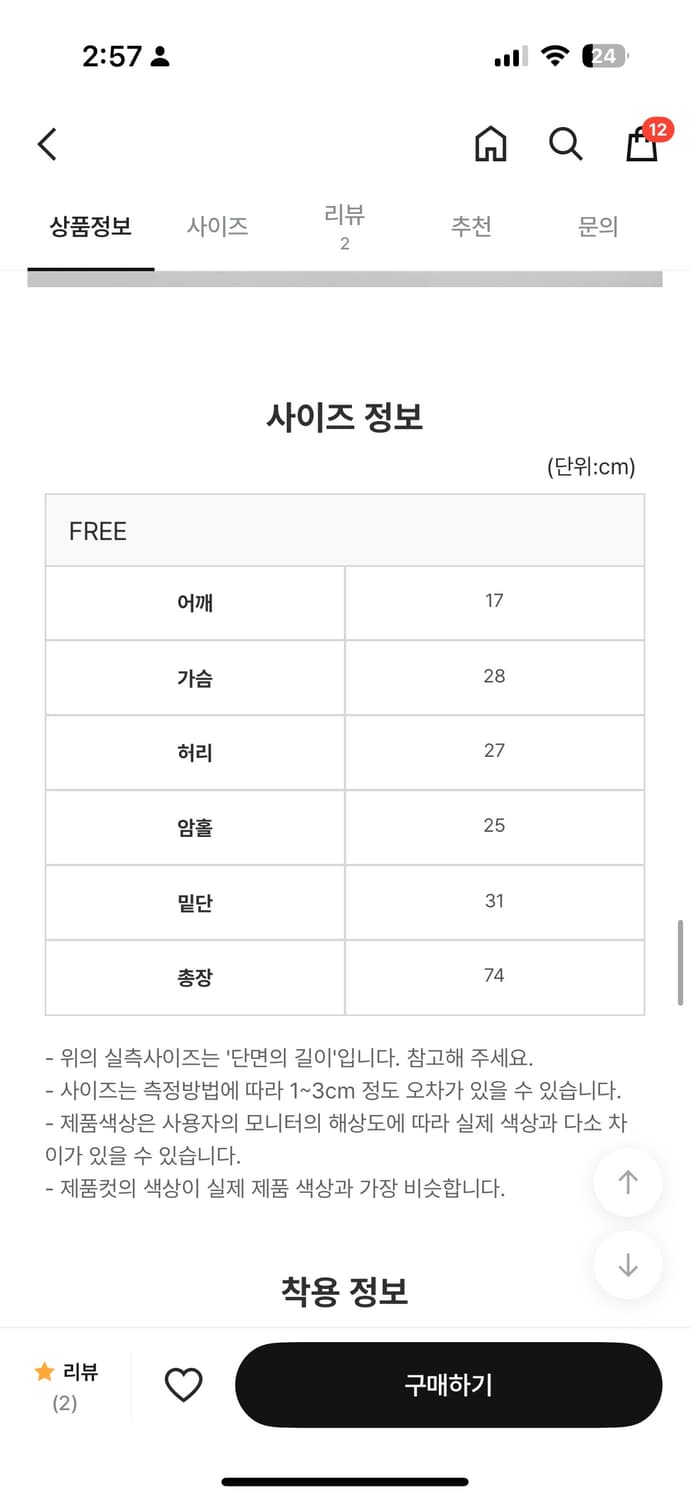 위위미유 스웨거 프린팅 골지 미니 원피스 블랙 상품이미지4