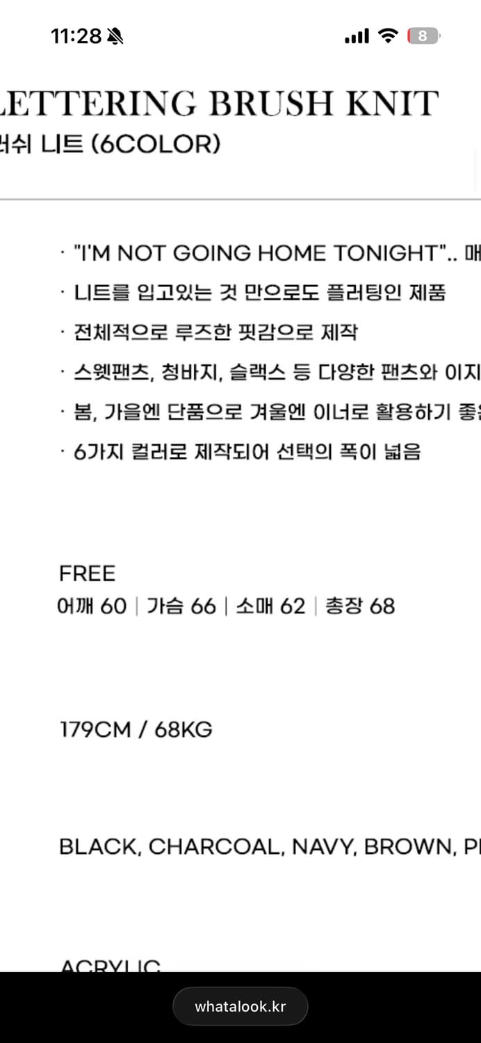 룩 브러쉬 레터링 니트 상품이미지2