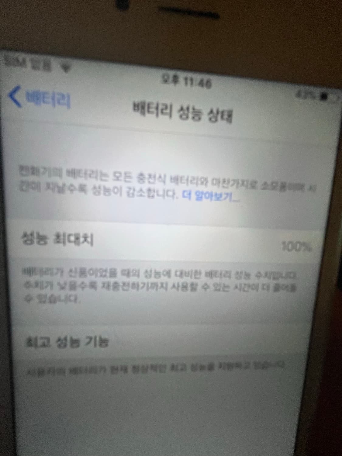 아이폰 6 64GB 배터리 성능 100% 상품이미지3