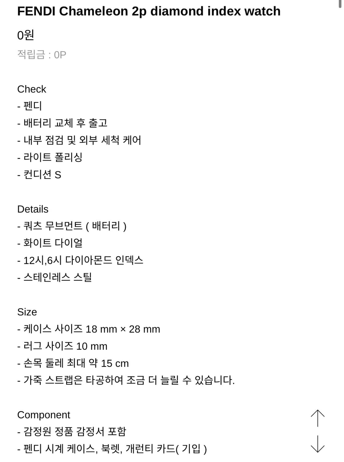 FENDI Chameleon Watch 상품이미지6