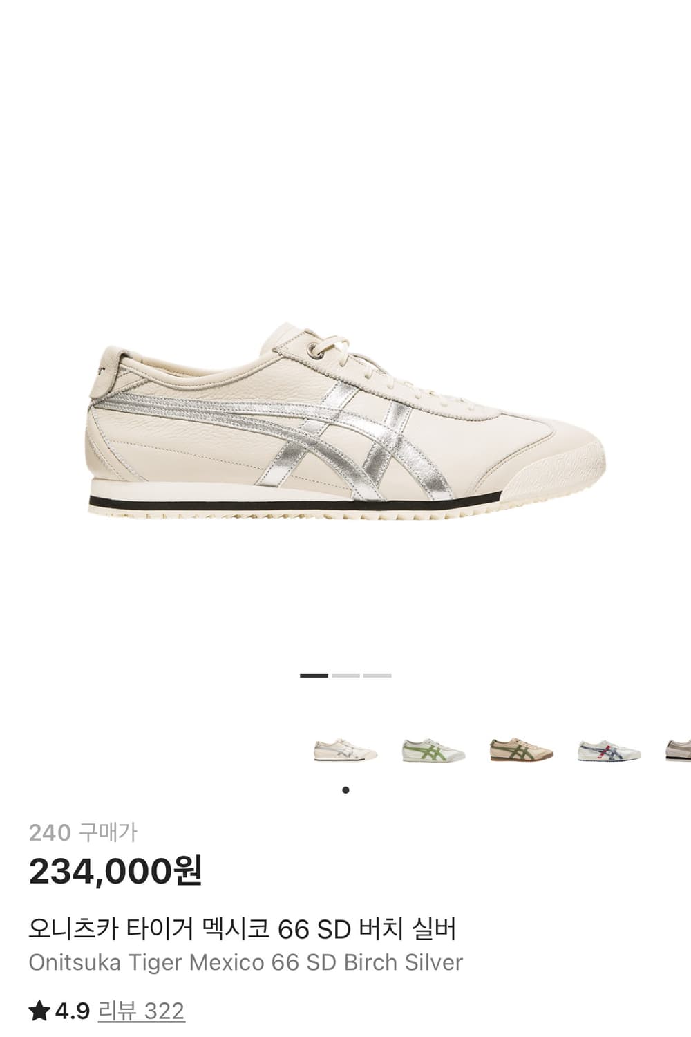 오니츠카 타이거 멕시코 66 SD 버치 실버 240 상품이미지1