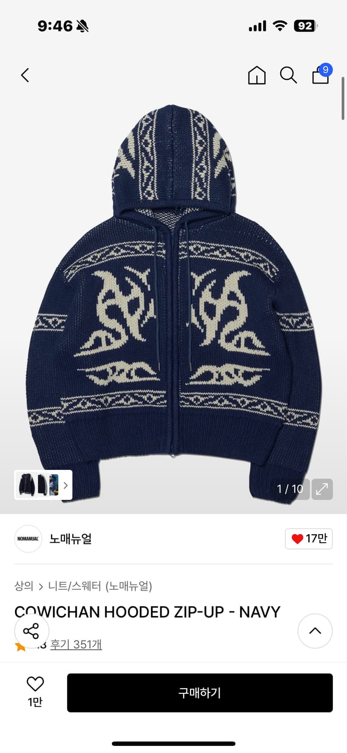 (새상품)노메뉴얼COWICHAN HOODED ZIP-UP - NAVY 상품이미지1