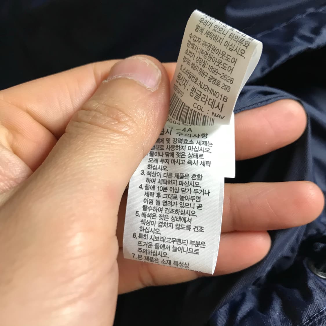 노스페이스 네이비 드라이번트 새상품급 바막 상품이미지6