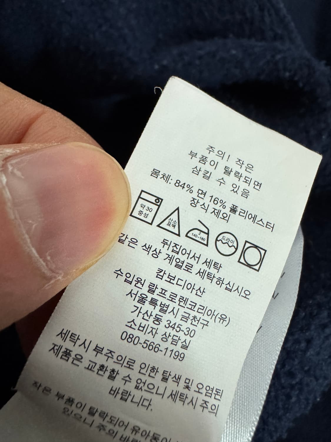 정품!! 폴로 랄프로렌 신형라벨 기모 맨투맨 18-20 네이비 상품이미지5