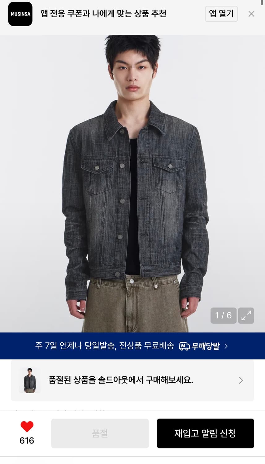 Kichul Aged Denim Jacket L 상품이미지1