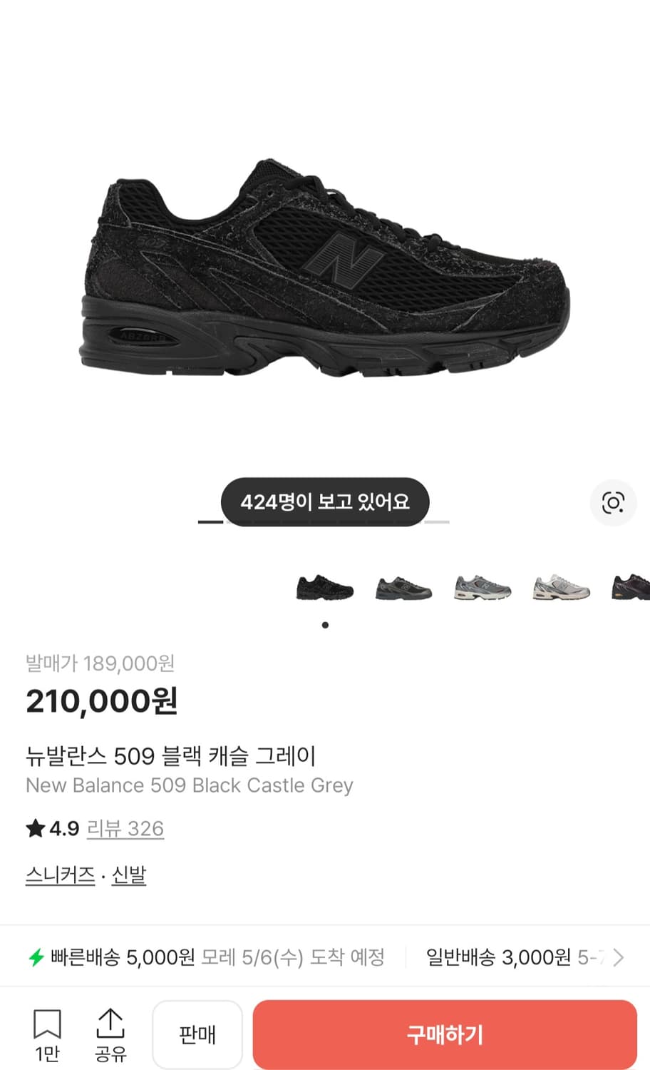 구매) 285~295 엑슬림 뉴발란스509 블랙 캐슬 그레이 상품이미지1
