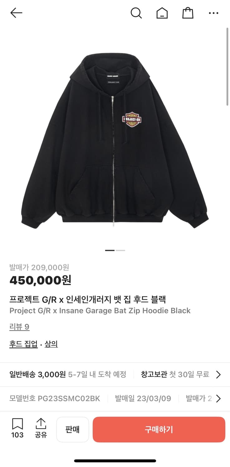 [1]프로젝트 G/R x 인세인개러지 뱃 집 후드 블랙 상품이미지1