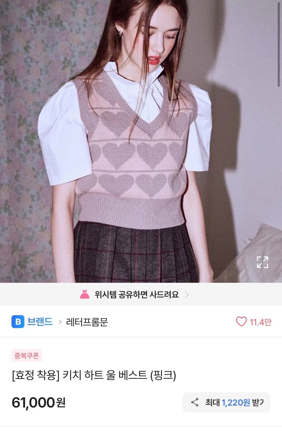 레터프롬문 키치하트울베스트 상품이미지5