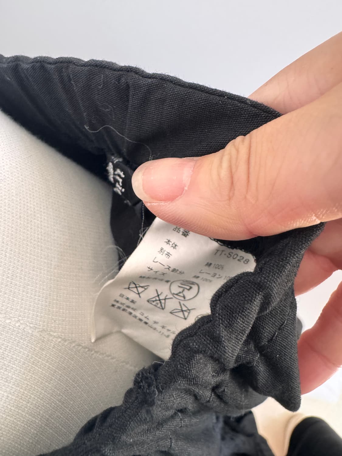Tricot comme des garcons  레이스 패치 미디스커트 상품이미지3