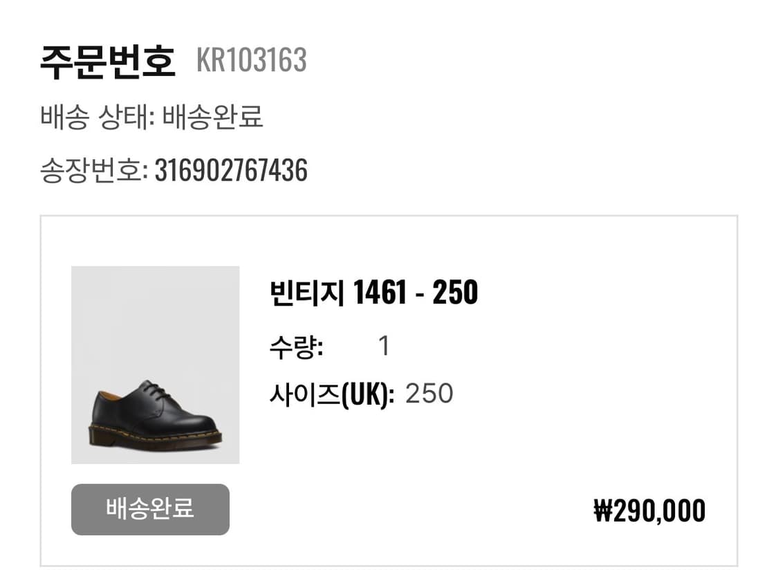 닥터마틴 1461 mie 스무스 블랙 250 상품이미지2