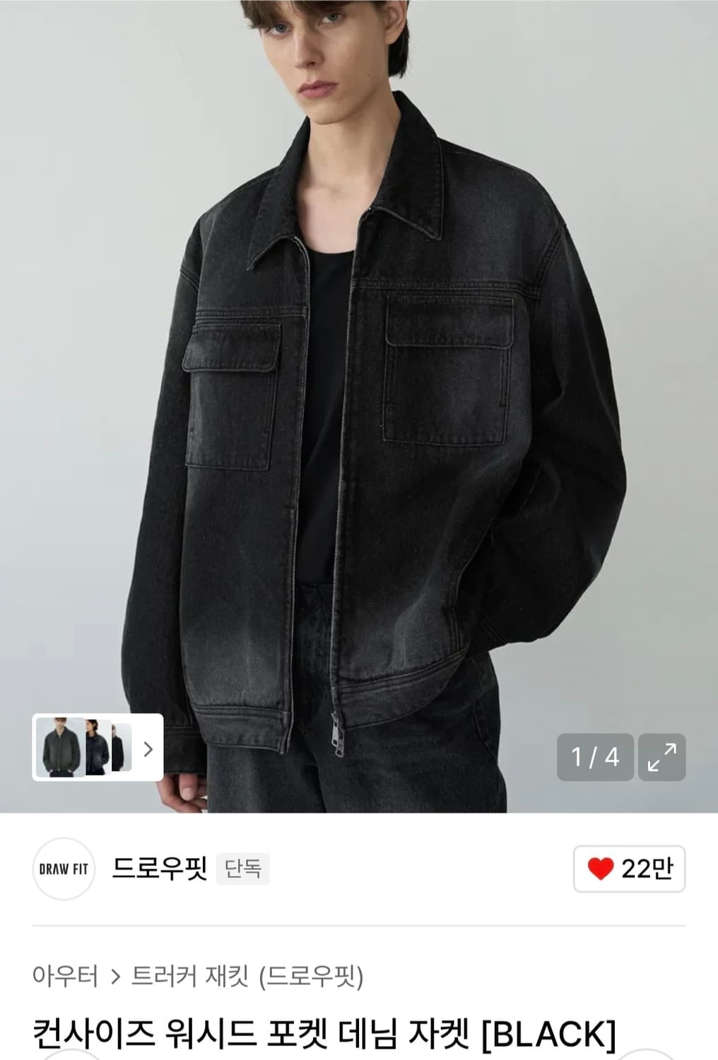 드로우핏 흑청 데님 집업 자켓 L 상품이미지2