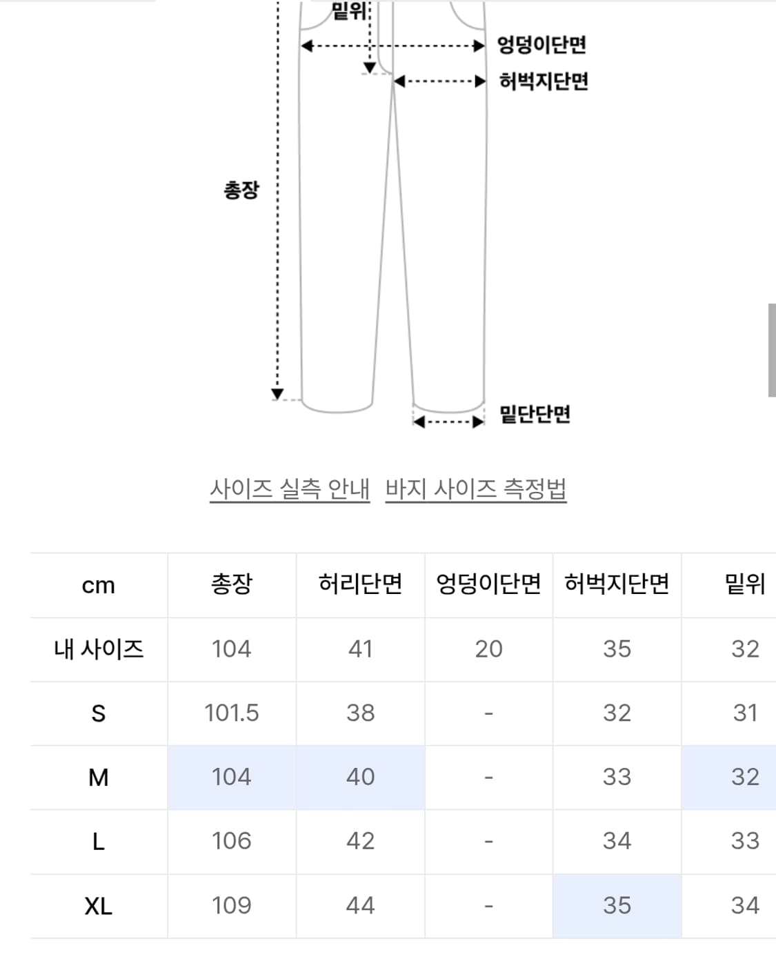 디스이즈네버댓 벨루어 트랙팬츠 브라운 M 상품이미지4