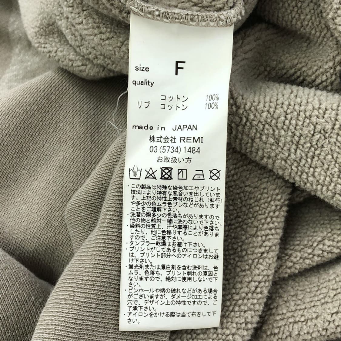레미 릴리프 예일 스웻셔츠 상품이미지8