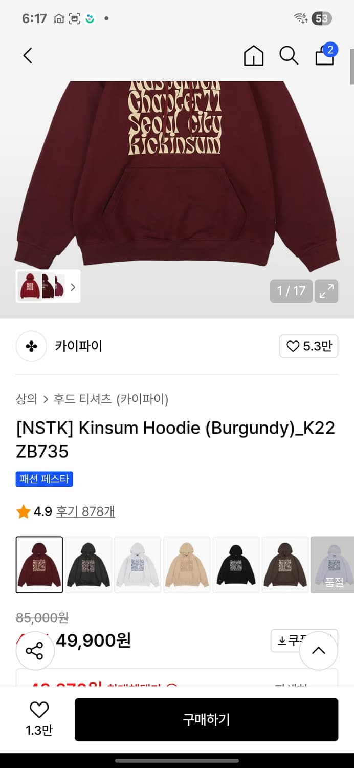 네스티킥 후디 버건디 L 상품이미지3