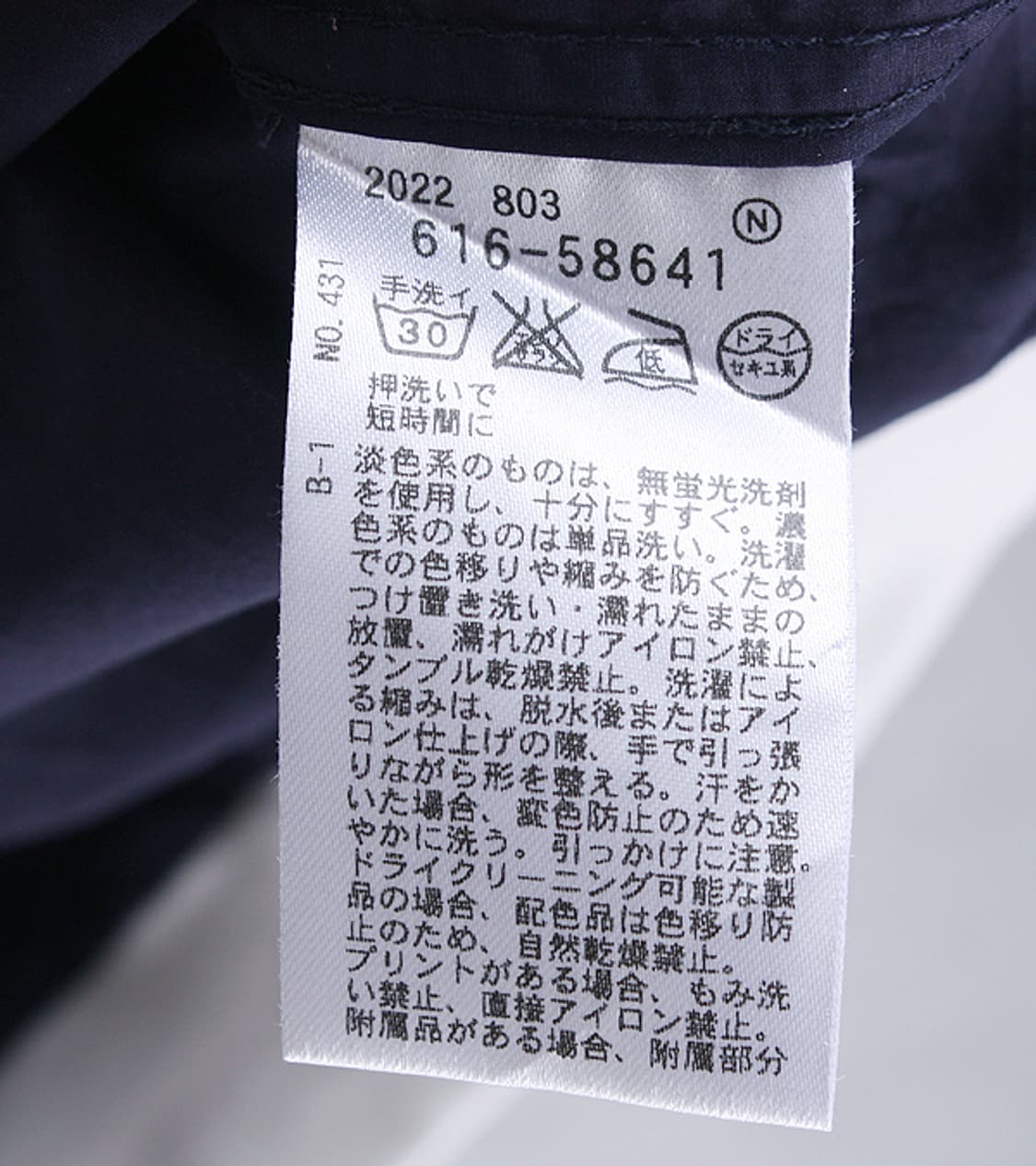THE SHOP TK _ navy cotton jacket_S4358 상품이미지9