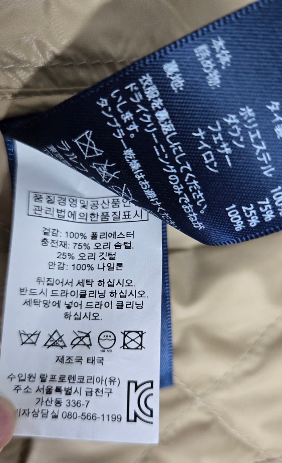 폴로랄프로렌 다운퀼팅자켓 상품이미지7