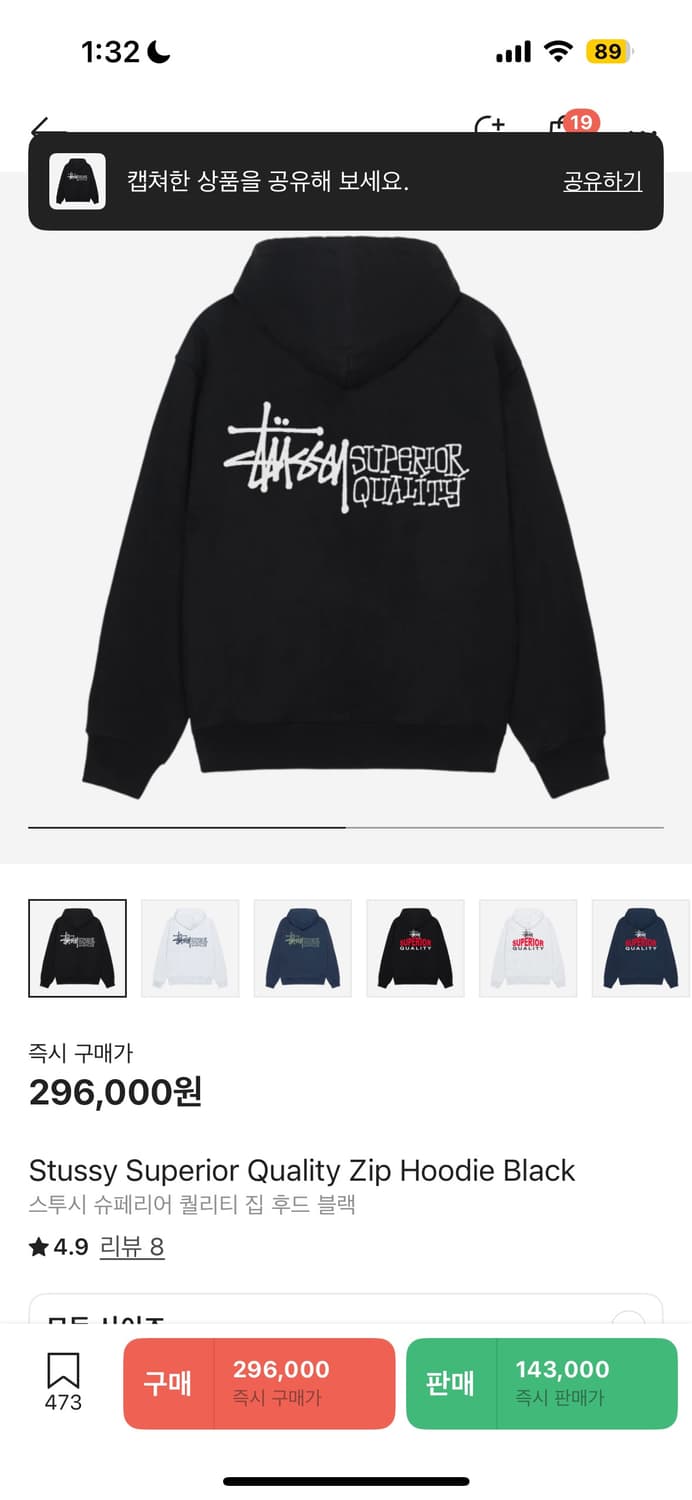  스투시 후드집업 상품이미지2