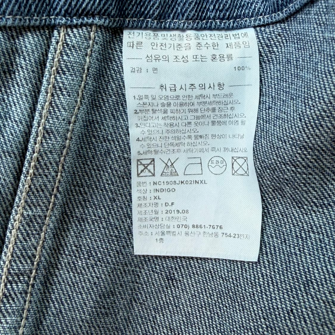 네이머클로딩 데님 패치워크 블레이저 상품이미지7