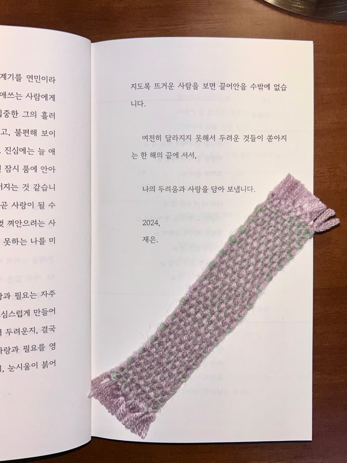 [핸드메이드] • 책갈피 • 나른한 결심 상품이미지2