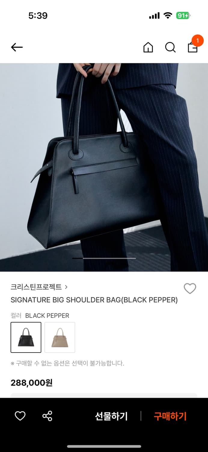 크리스틴프로젝트 빅숄더백 상품이미지1