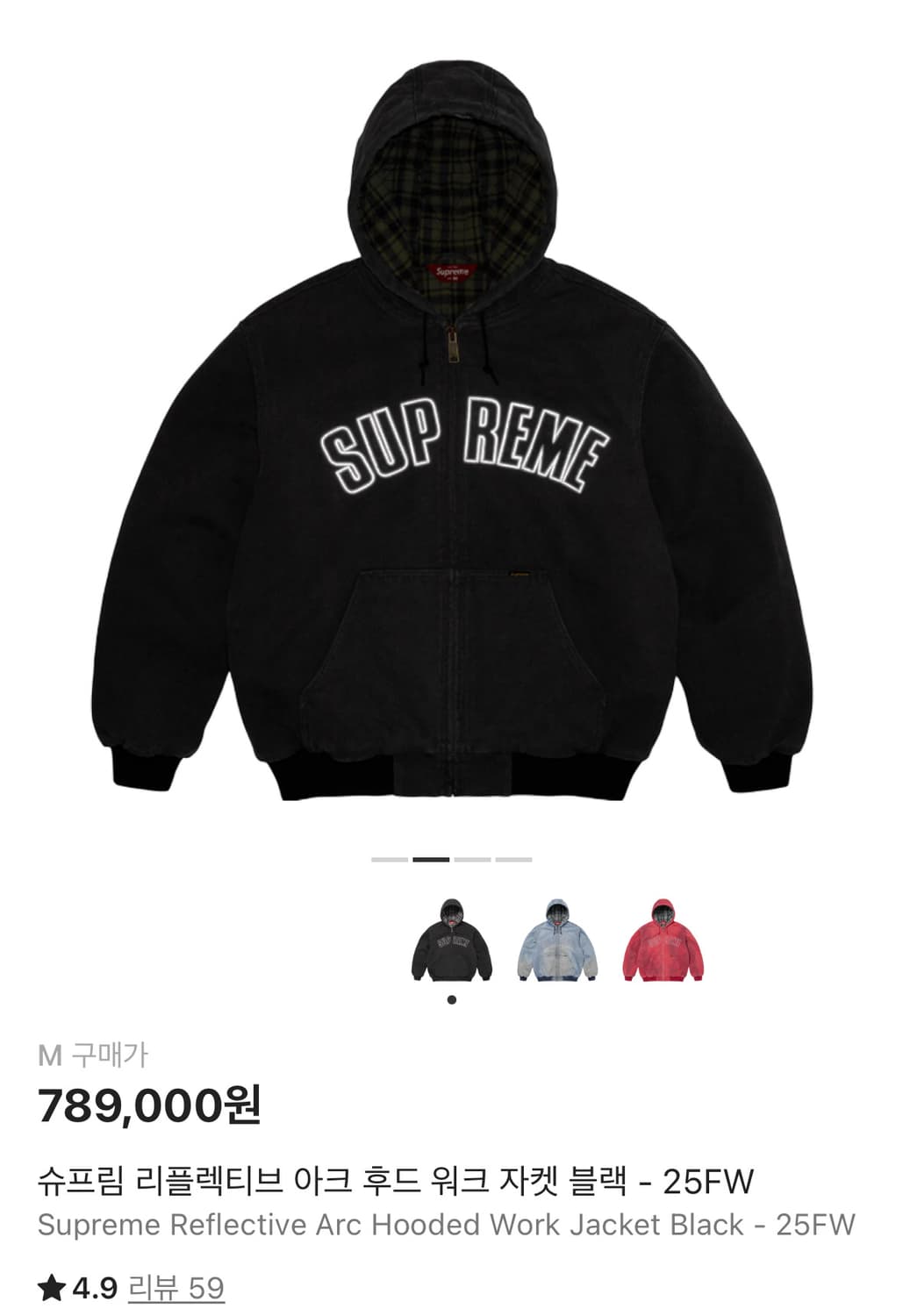 [M] 슈프림 리플렉티브 아크 후드 워크 자켓 블랙 상품이미지2