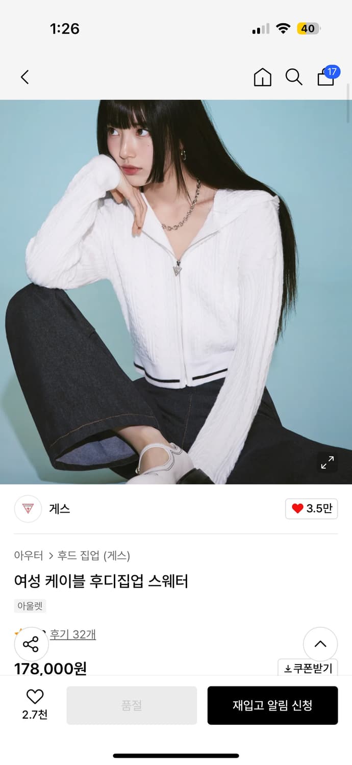 게스 케이블 후디 집업 상품이미지3