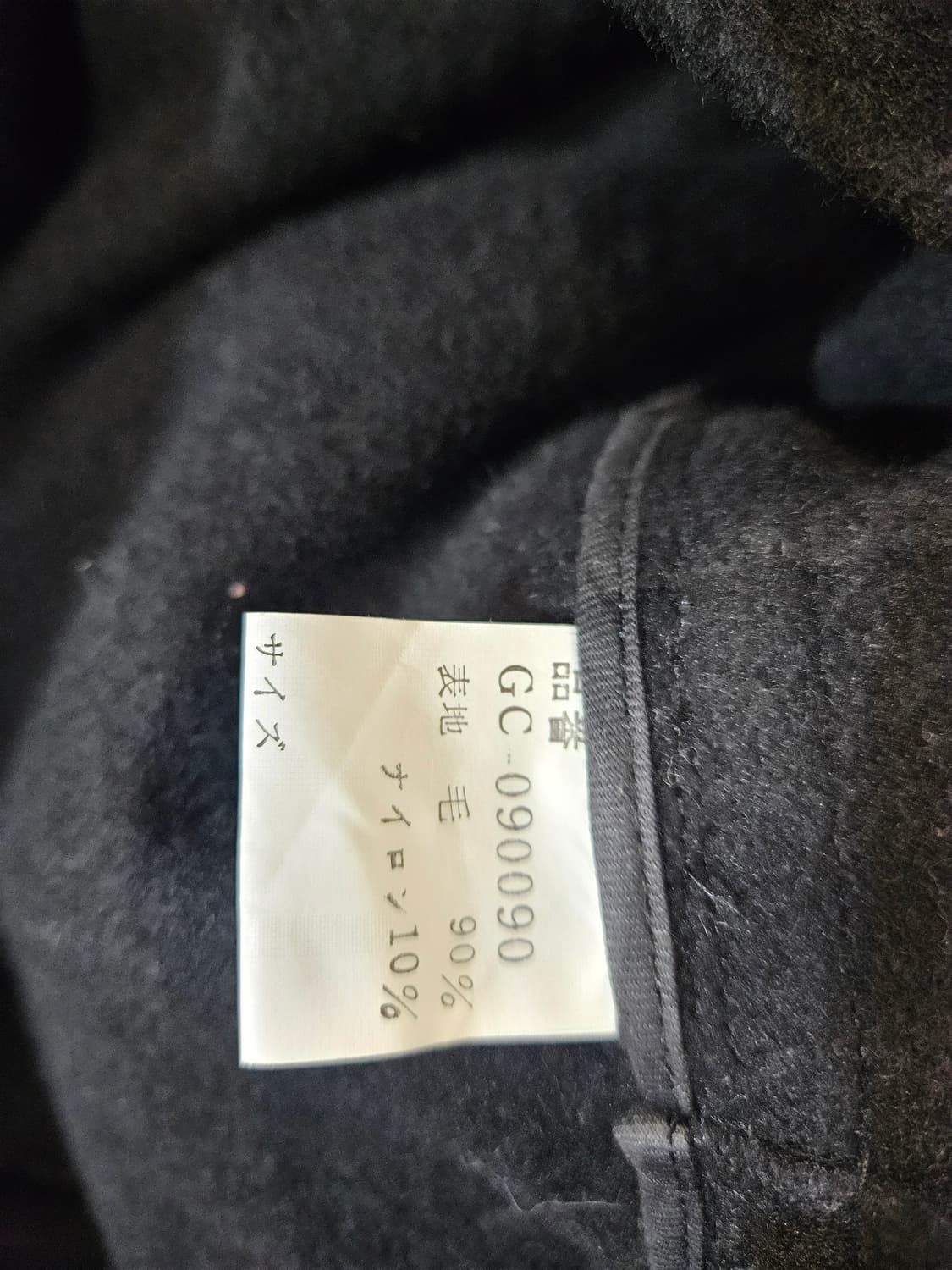 꼼데가르송 울 케이프 코트 상품이미지7