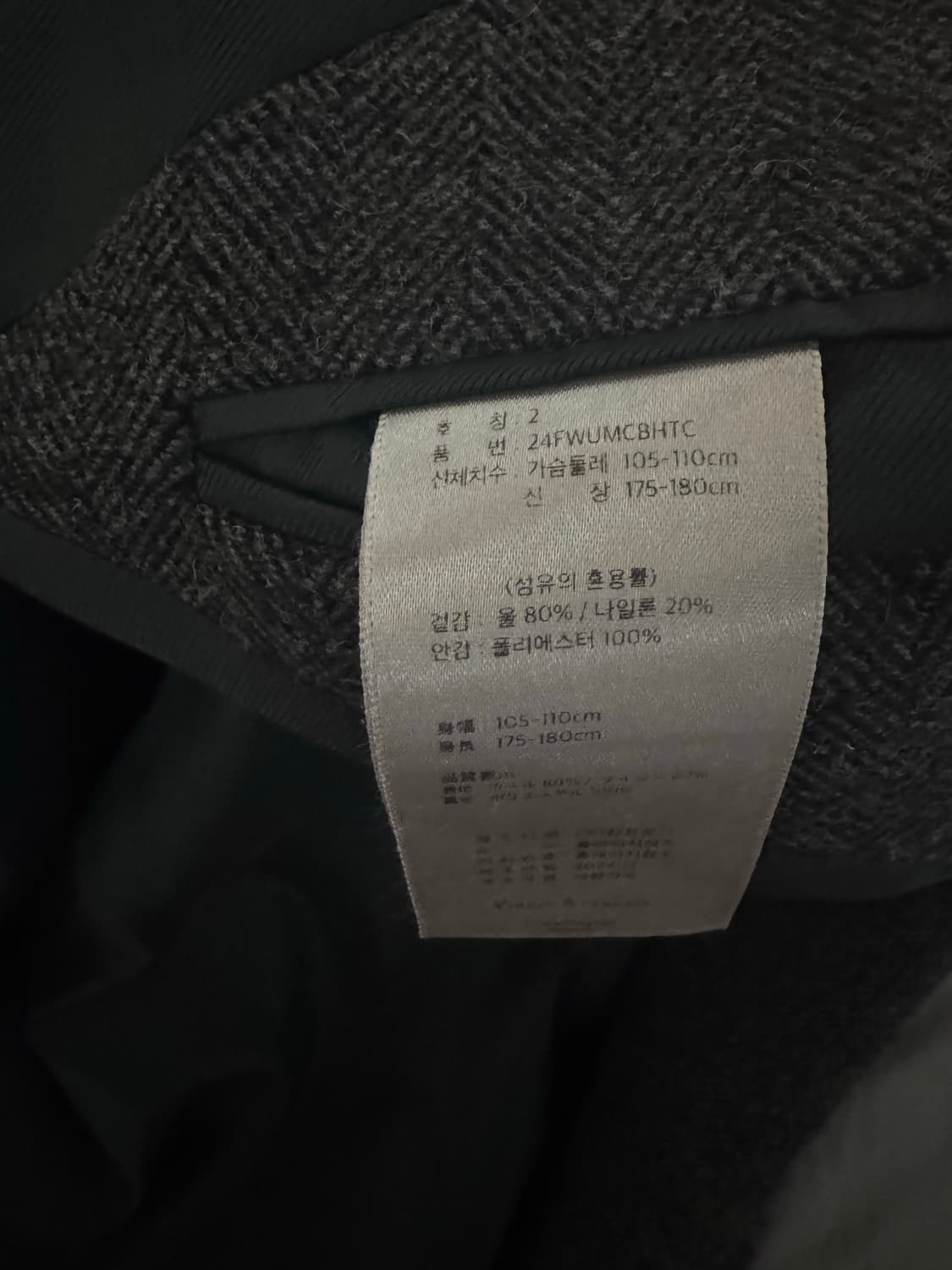 언더마이카 헤링본 오버핏 코트 2 팝니다 상품이미지2